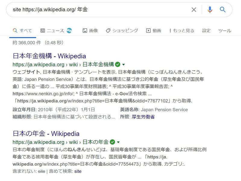 ウィキペディア内検索