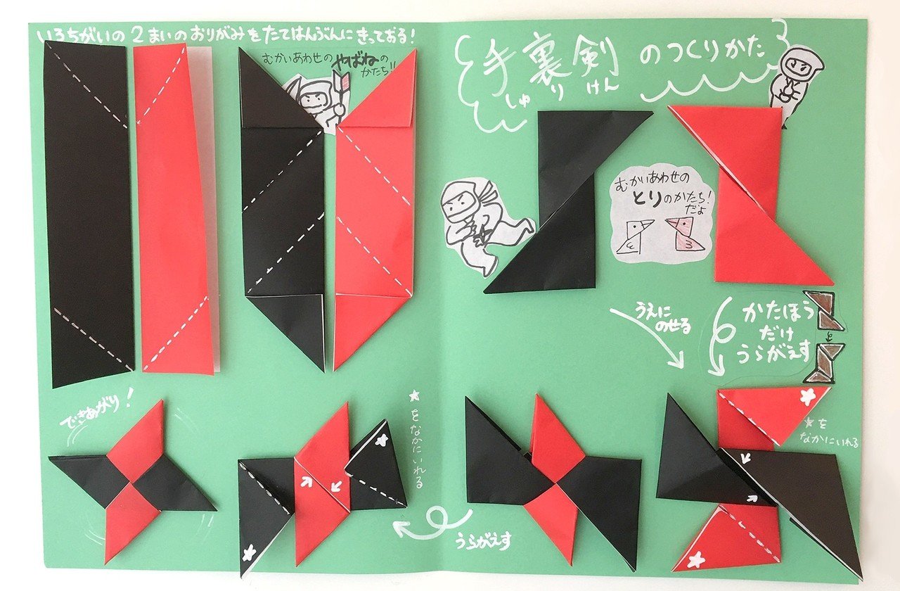 折り紙 手裏剣 手裏剣ホルダー Kiku Note