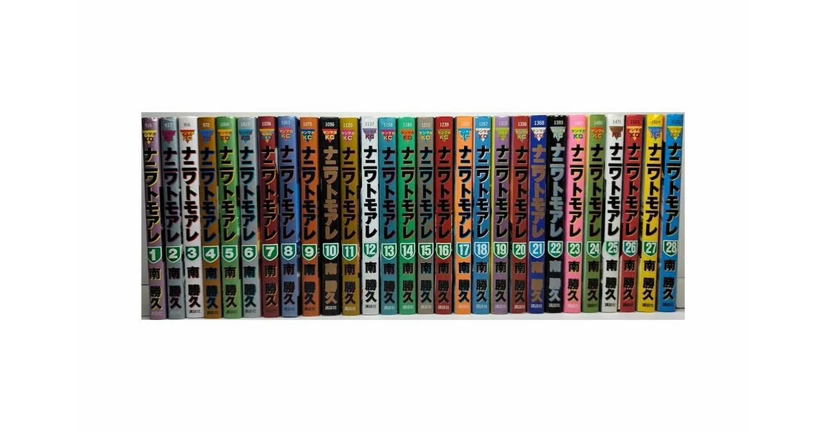 ナニワトモアレ 漫画全巻専門店 <人気コミック>｜漫画全巻専門店