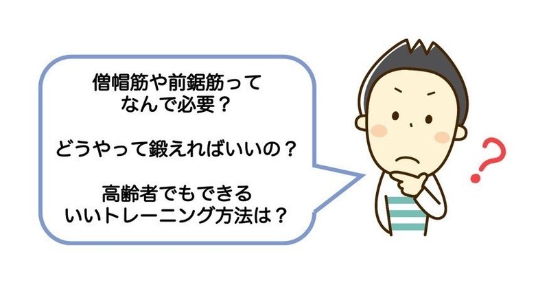 肩甲骨固定筋の 重要性と新たなトレーニング法 たくみロドリゲス 運動器理学療法士 Note