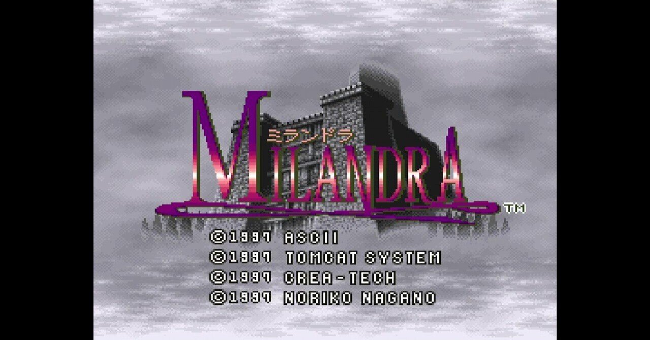 SFCレアソフト ミランドラ　中身完品ハガキ付き　起動確認のみ ミランドラ [SFC]【遊んだゲーム#89】｜せい