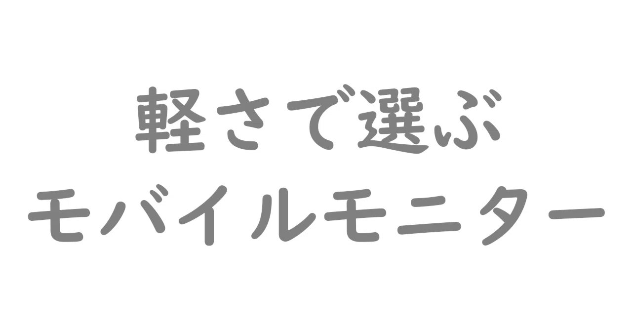 見出し画像