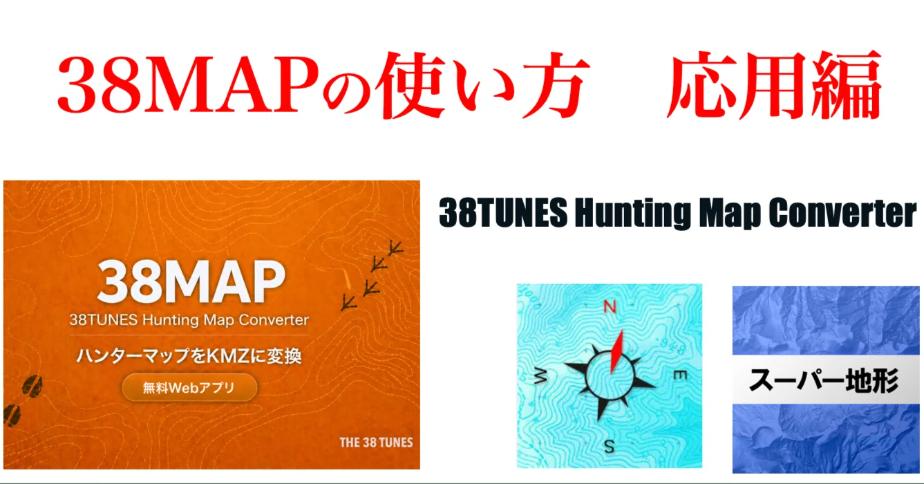 38MAPの使い方 応用編｜サンパチ チューンズ (Yuu Miyahara)