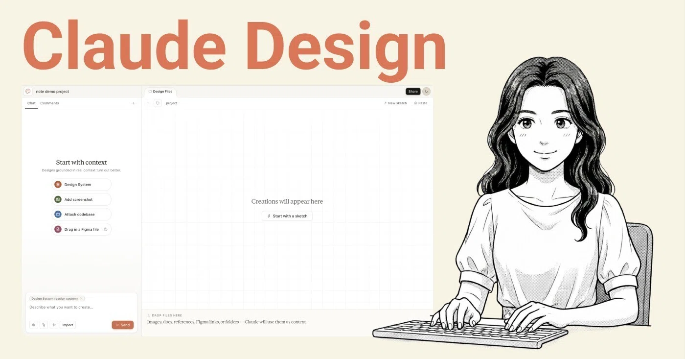 これまでのAIデザインの壁を突破。かゆい所に手が届く「Claude Design