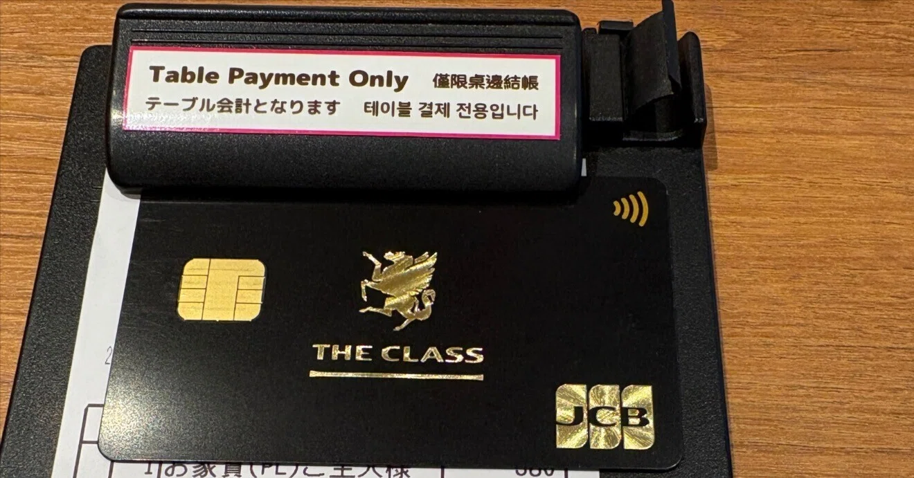JCBザクラス 20代でインビテーションが届くまで｜サンダー