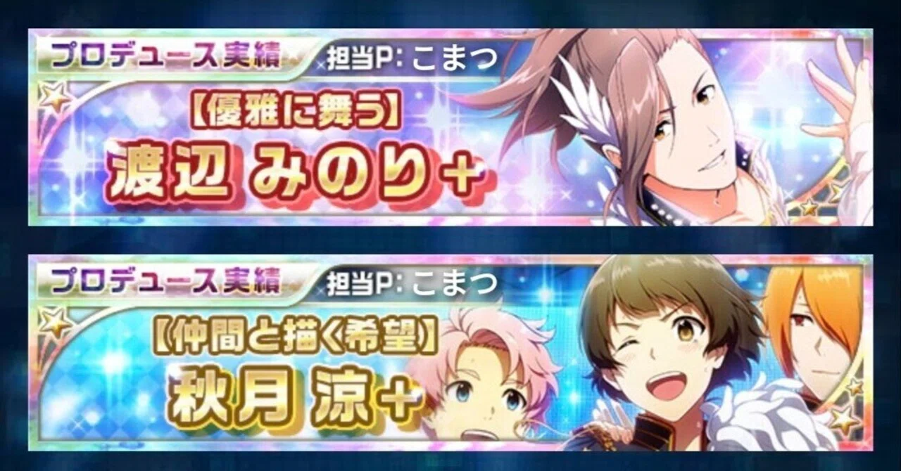 マスタード 即購入ok、早期対応ページ アイドルマスターSideMに出会って10年経った｜まつこ