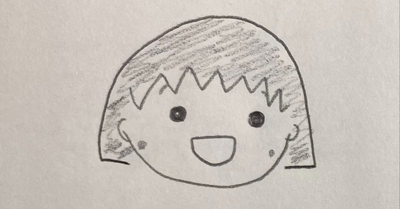 ちびまる子ちゃんにおけるプレゼン考 その２ 前田鎌利 Maeda Kamari Note