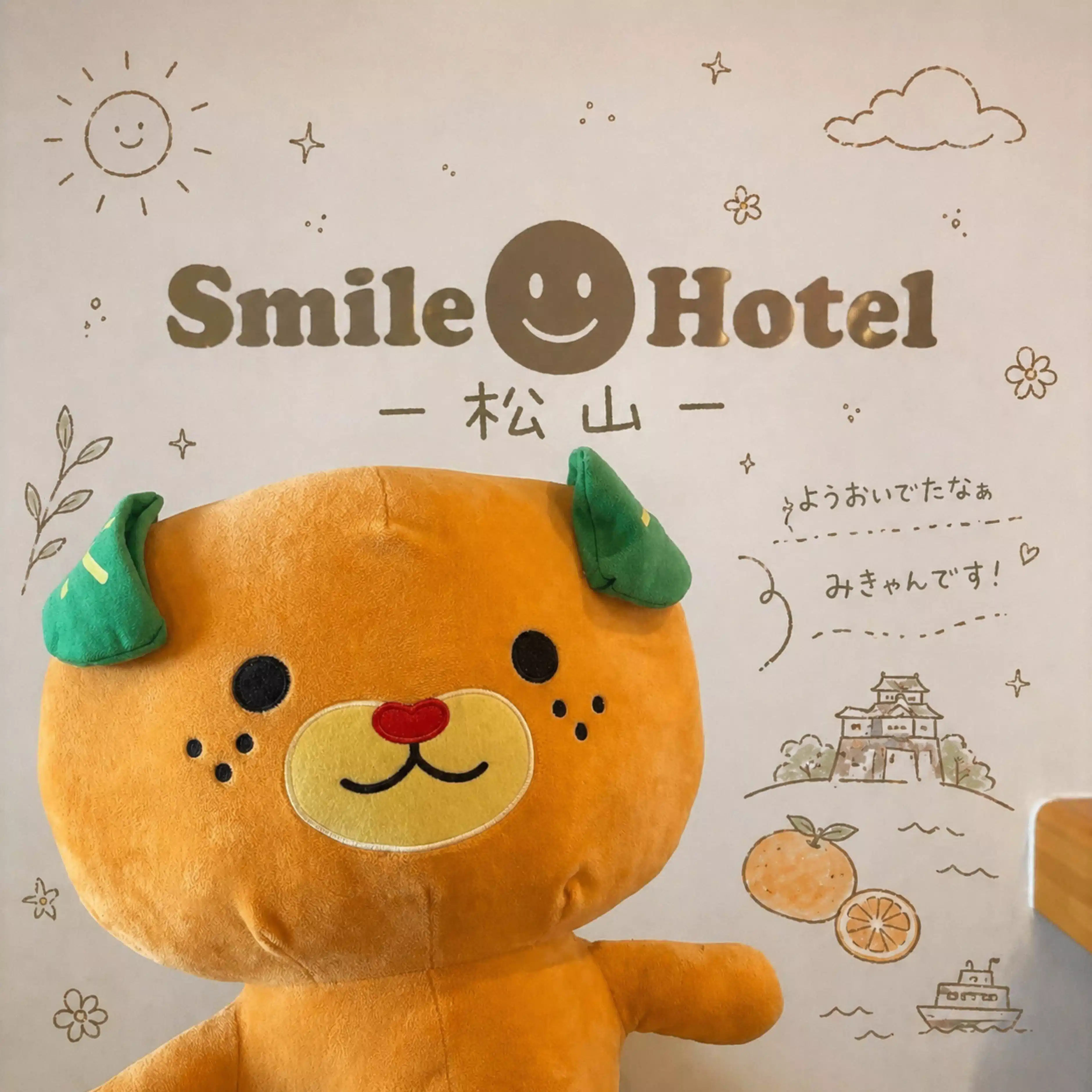 スマイルホテル松山 まちマイスター