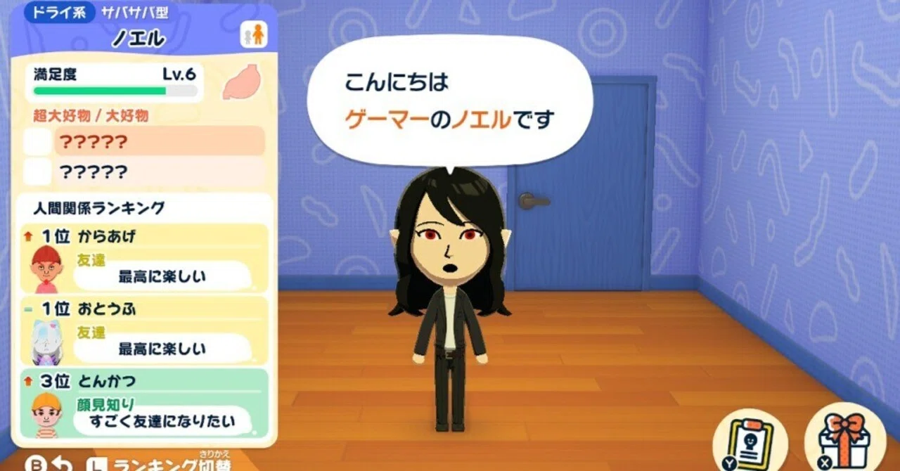 トモダチコレクション わくわく生活】告白の結果と島日記・感想・解説
