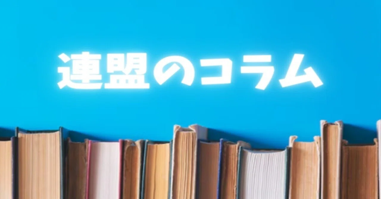 見出し画像
