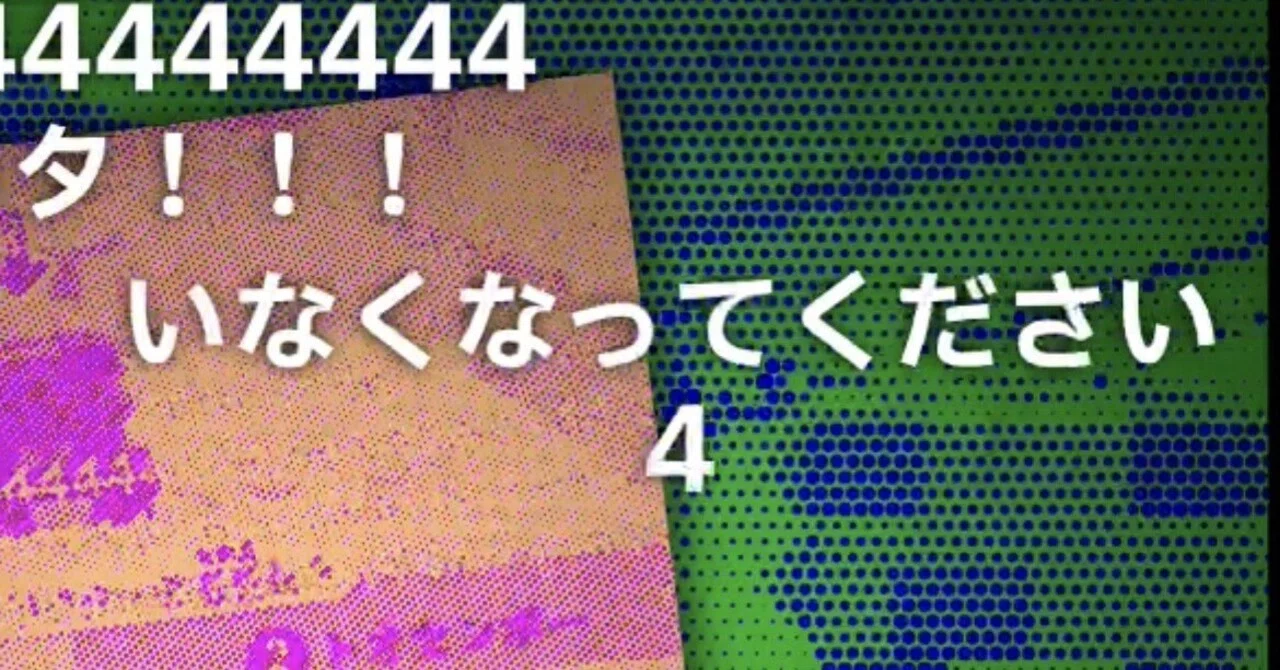 ニャニャニャ!ヨコタイム 第5回 編集後記的な何かを書いてみたくって