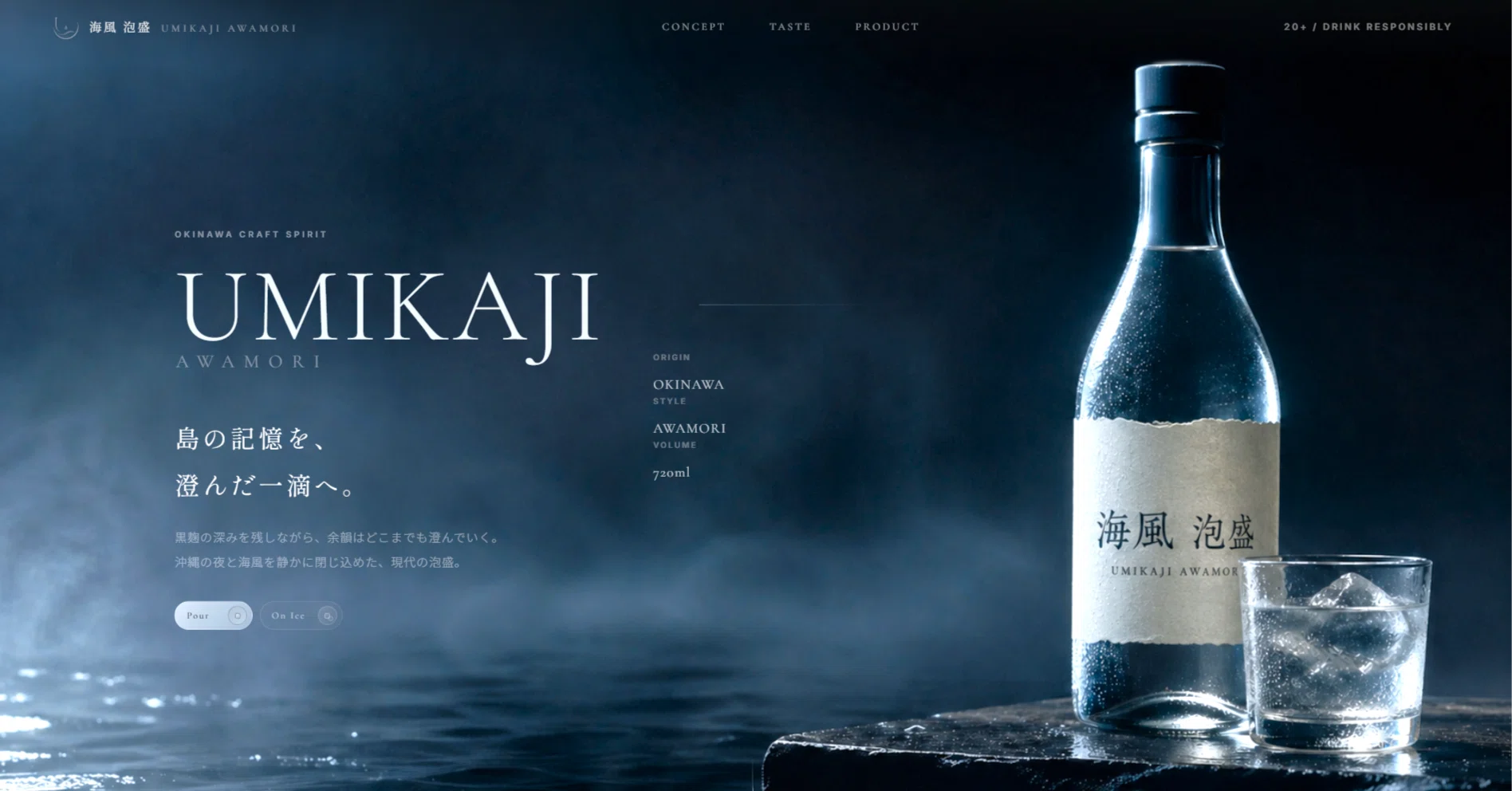 沖縄の泡盛を、安く見せないWebサイトを作った｜Yuto / Gushiken