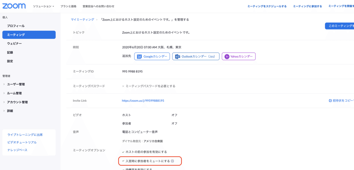 スクリーンショット 2020-05-31 16.03.20