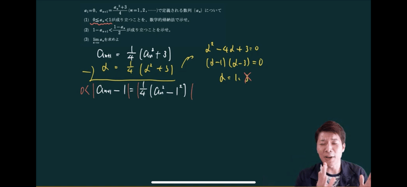 本当は奥が深い数 オモワカ極限 6 解けない漸化式の極限 全9回 数学専門塾met Note 本当は奥が深い数 オモワカ極限 6 解けない漸化式の極限 全9回 数学専門塾met Note