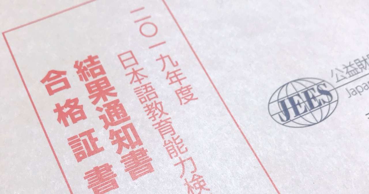2019年 3か月の独学で日本語教育能力検定に受かった私が使ったテキスト 木庭 千色 猫と炭酸 Note