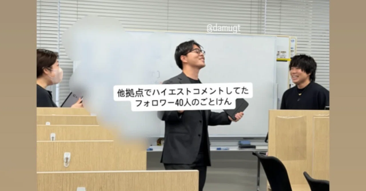 コメント反省文｜後藤健太