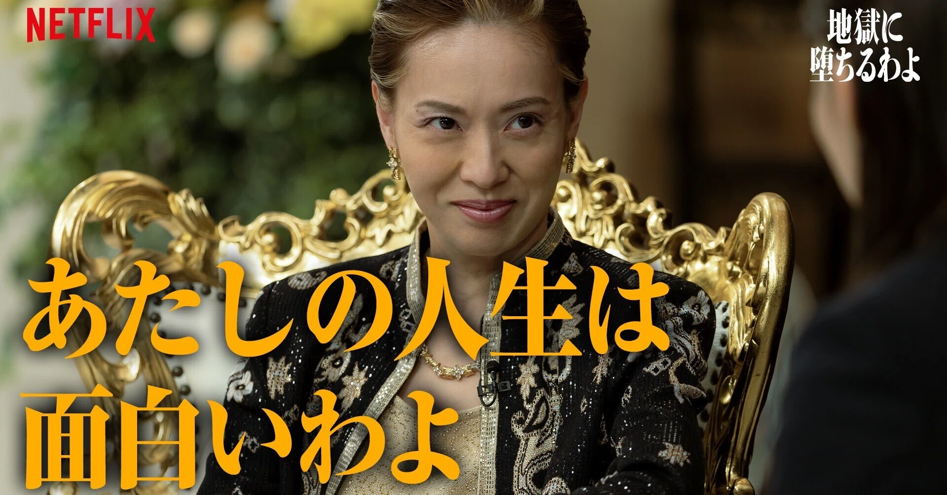 細木数子 吉田