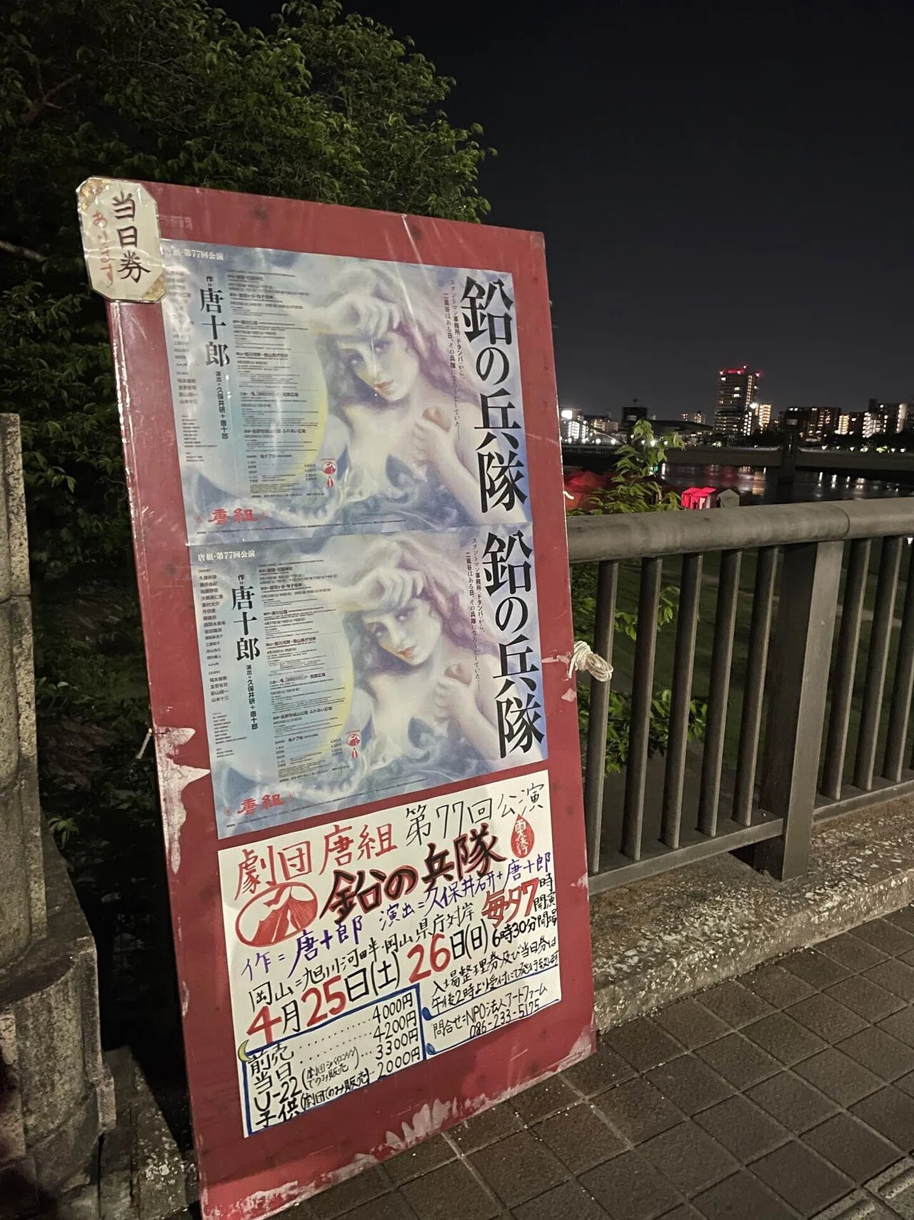 赤いテントを知る｜毎日が祝祭