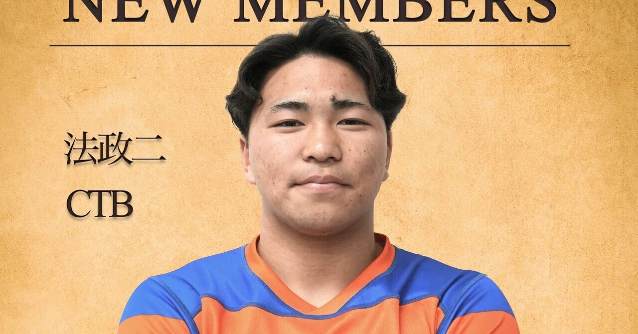 新入部員紹介／上村陸人】｜法政大学ラグビー部_07