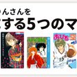 ねむようこ トラップホール 4巻発売記念インタビュー アンコール掲載 フィール ヤング On Blue 編集部 Note ねむようこ トラップホール 4巻発売記念インタビュー アンコール掲載 フィール ヤング On Blue 編集部 Note