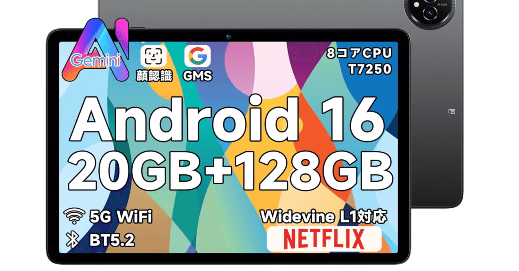 BMAX I10 Plus タブレット 10インチ Android16【Gemini AI 3.1搭載