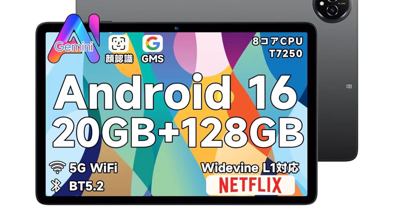 BMAX I10 Plus タブレット 10インチ Android16【Gemini AI 3.1搭載