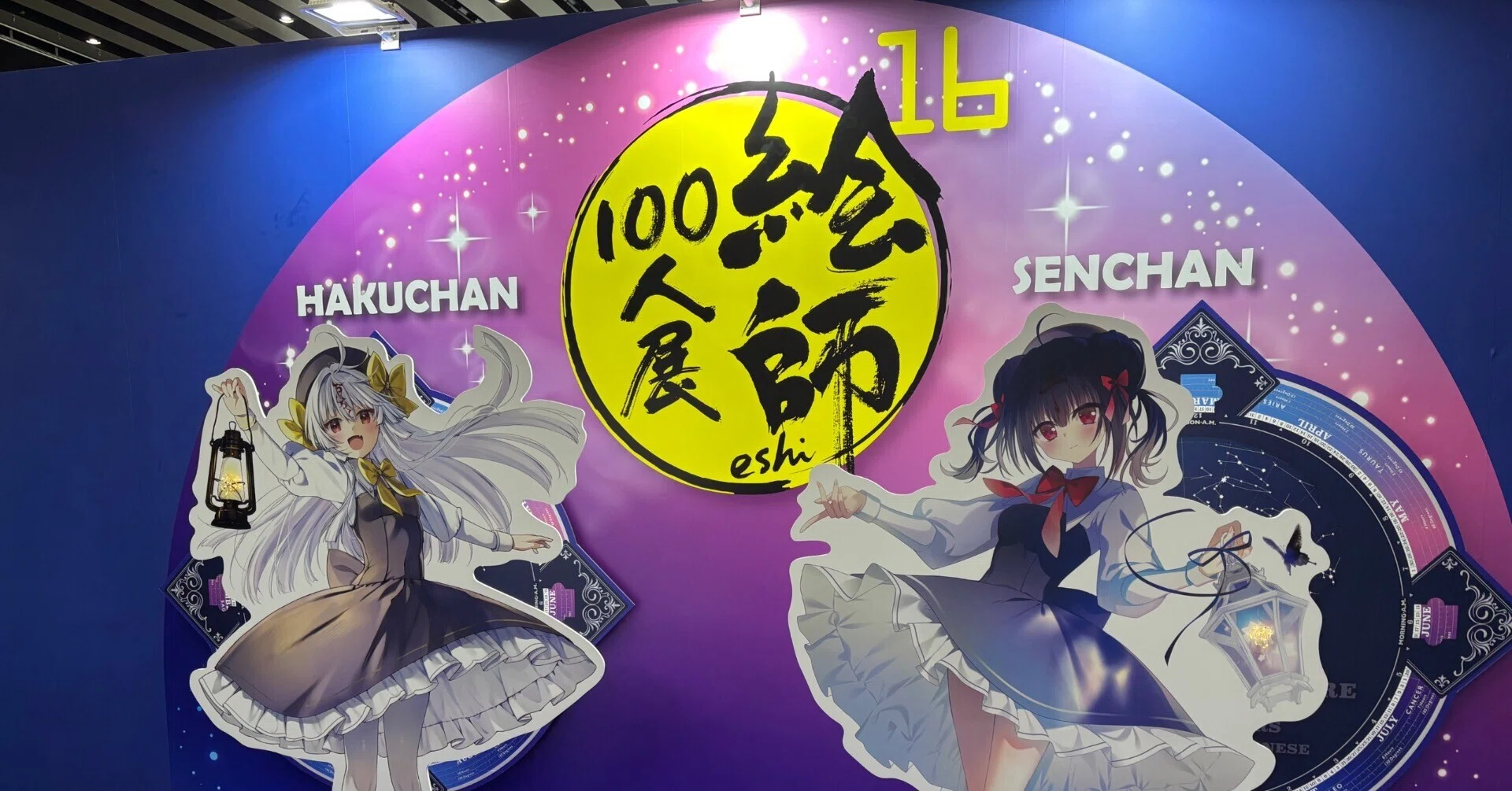 マブラヴ 凄乃皇シリーズ ジークレー イメージボードアクリルアートB