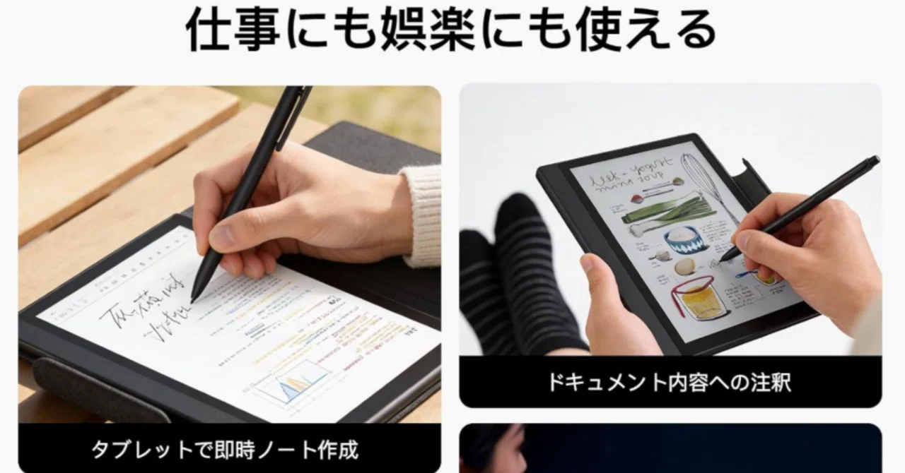 【Plimpton paper8】8インチタブレット Wacom EMRペン対応 Eink端末の弱点…。急に買う！:「Plimpton paper 8」⑤｜アジル氏