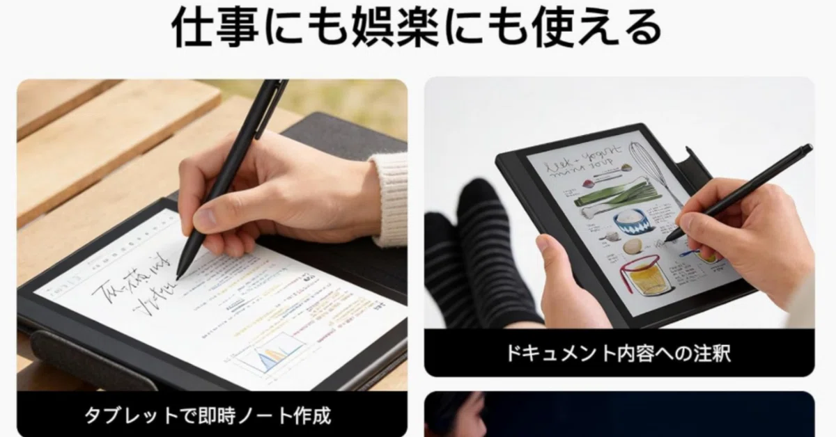 【美品】Plimpton Paper 8：8インチ：WacomEMRペン対応 Eink端末の弱点…。急に買う！:「Plimpton paper 8」⑤｜アジル氏