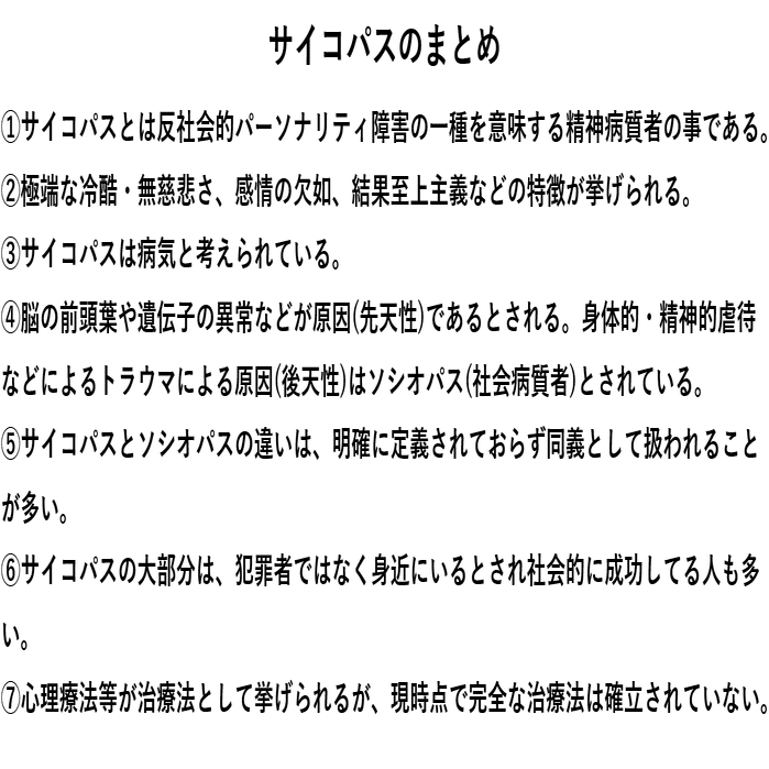 映画を通じてサイコパスの定義を見つめなおす サイコパス映画７選 ヴィクトリー下村 Note