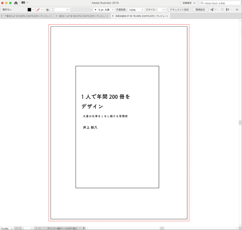 自宅で一人で年 仕事に向きあい続ける習慣術 しんぱち Note