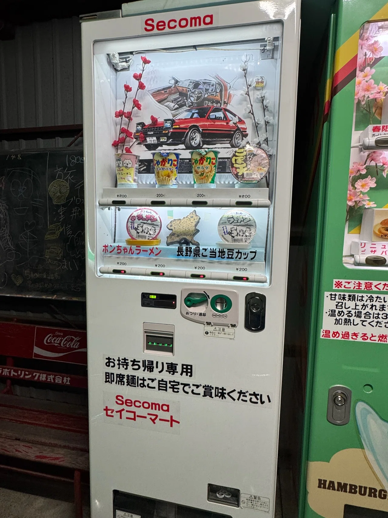 群馬県•甘楽町】いじりや自販機の謎と黒板メディア｜いなばの白うさぎ