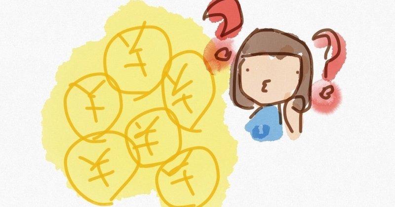 年収400万円で子供が欲しい方のお金の話1 相談 kei ちょうど良い生活研究者 note