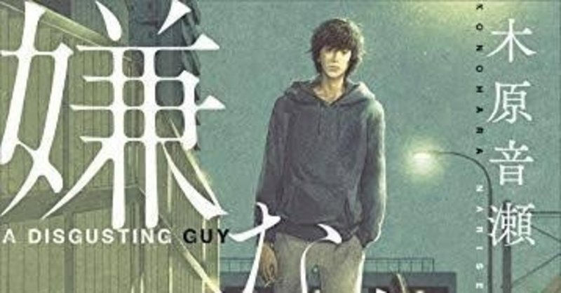 初めてのbl小説 Dab 自然大好きクラブ Note