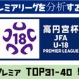 Jリーグ歴代優勝チームまとめ ともさん Note