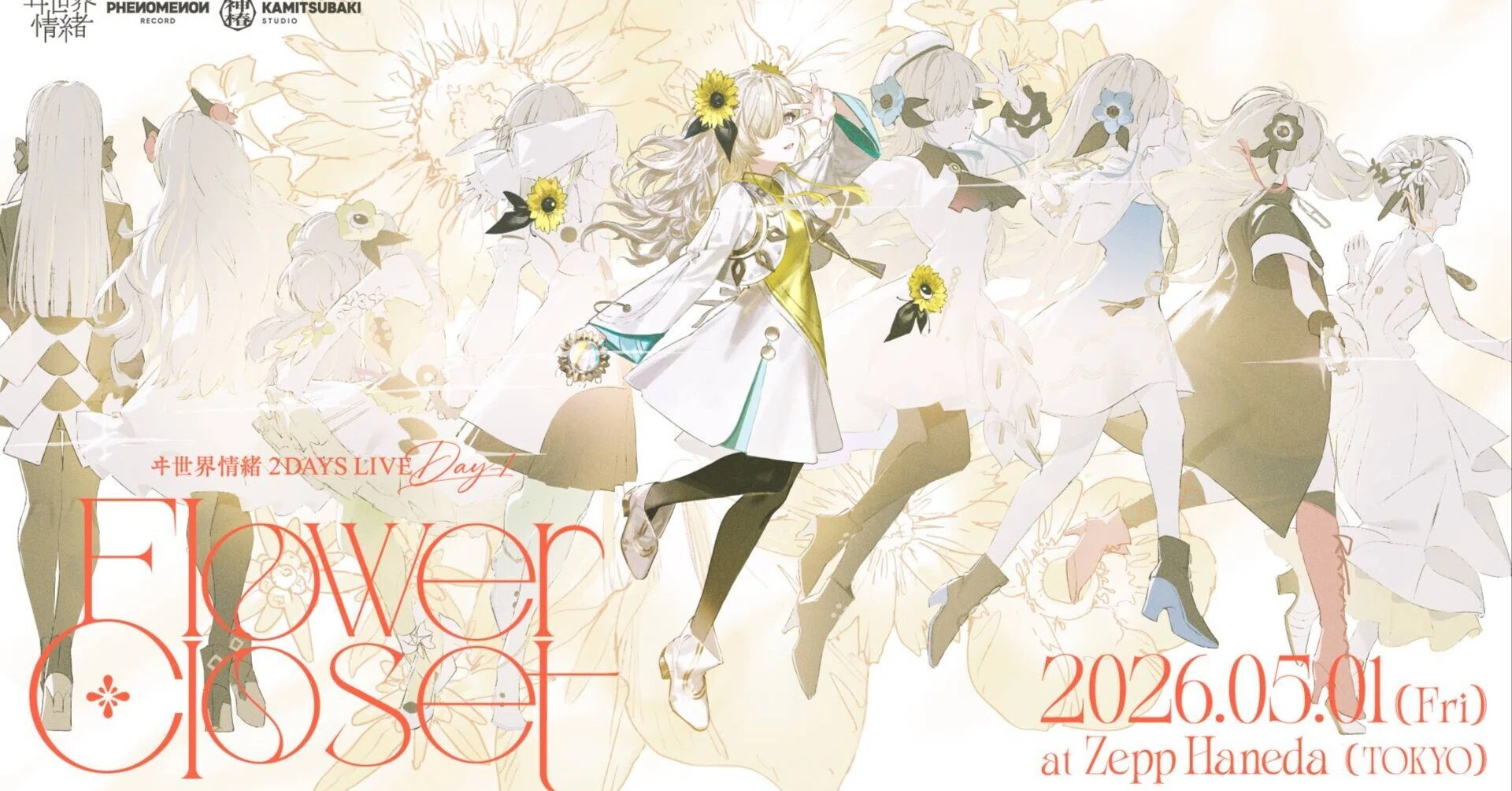 ヰ世界情緒2DAYSLIVE】ふんわりヰ組による「Floewer Closet」セトリ