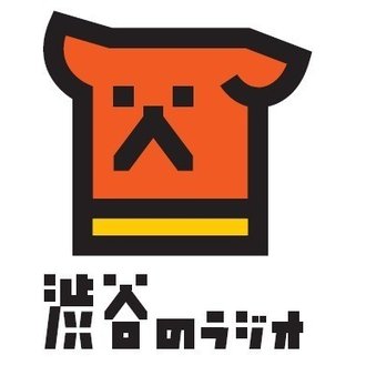「渋谷のラジオ」