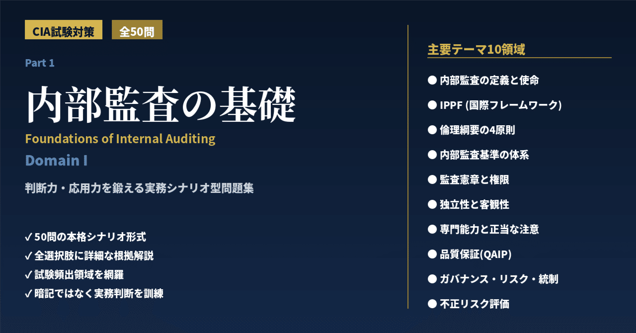 CIA試験模擬問題集2019 CIA試験模擬問題集2019 | 一般社団法人日本内部監査協会 |本 | 通販