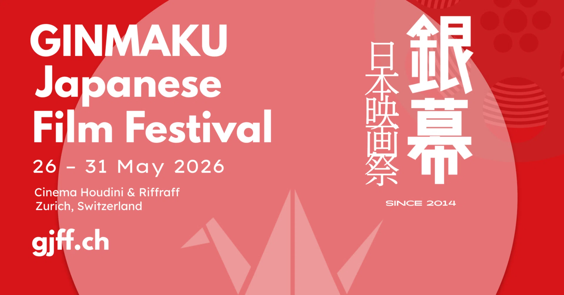 GINMAKU日本映画祭2026、全ラインナップ発表！｜元町映画館