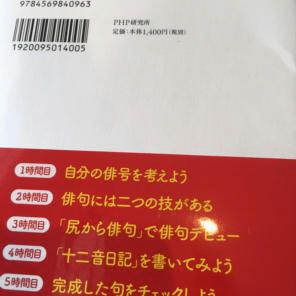 俳句チャンネル 夏井が選ぶ 俳句を学びたい方へおすすめの本 その2 Y Rx Note 俳句チャンネル 夏井が選ぶ 俳句を学びたい方へおすすめの本 その2 Y Rx Note