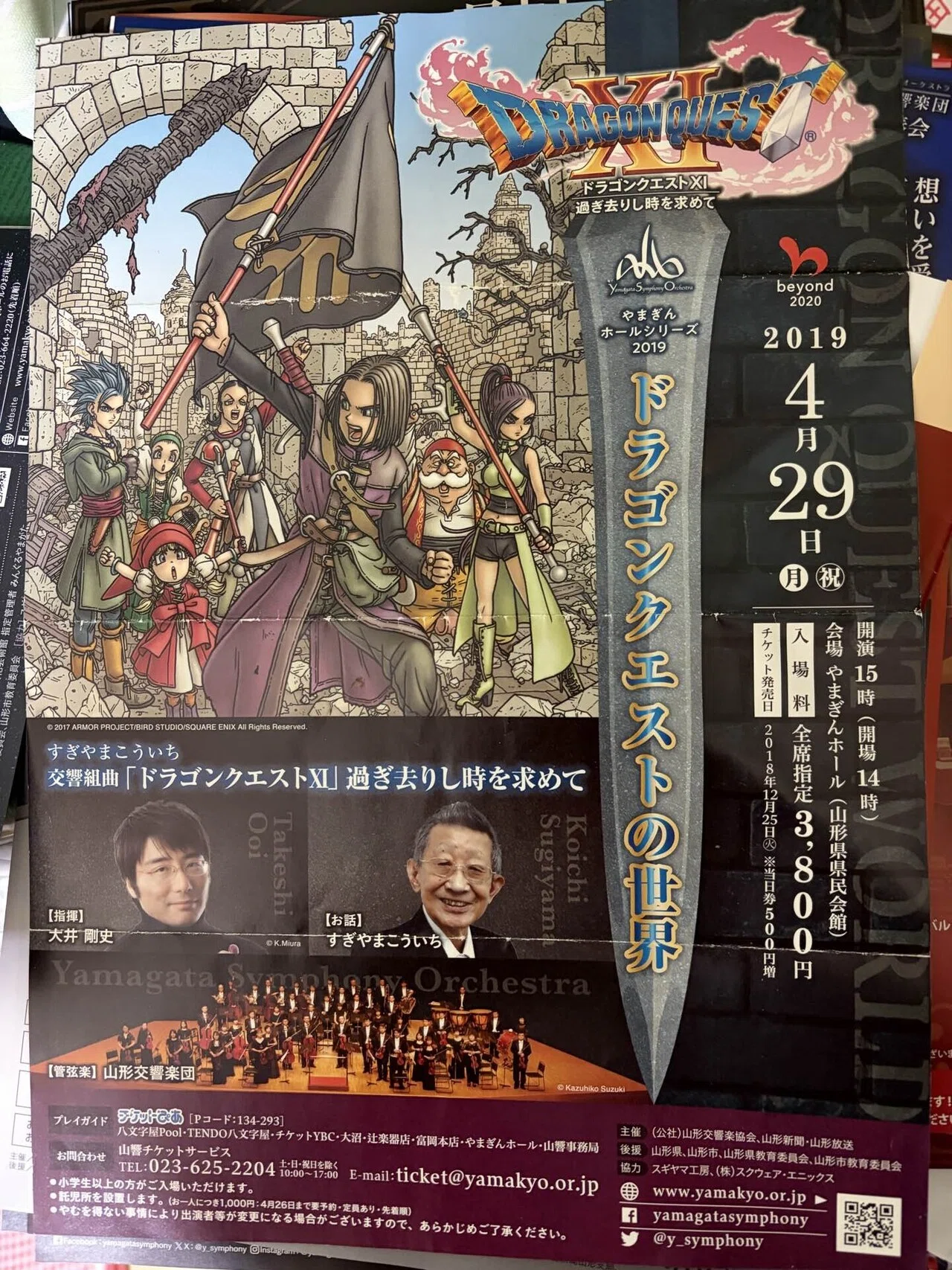 ドラクエ7、8、ポケモン ムーン 大合奏 新生活 マジックキャッスル　ゼルダ無双 ドラクエ8】「しましまキャット」の出現場所とドロップアイテム - 神