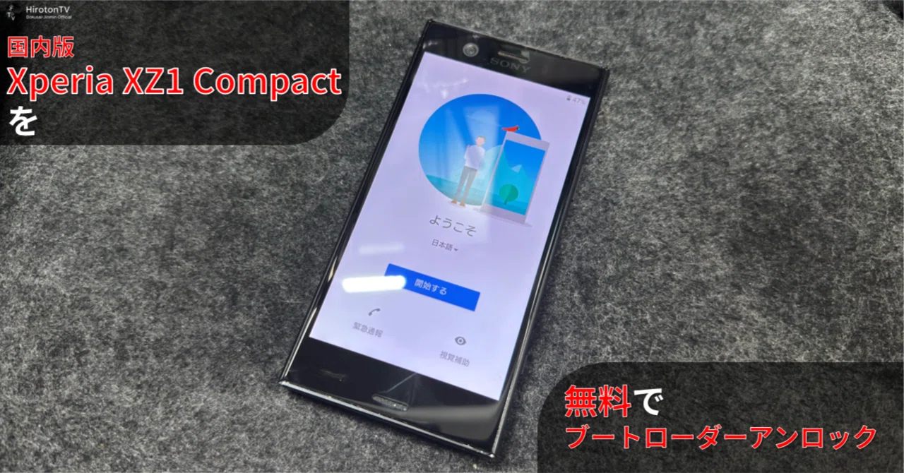 カスタムROM｜HirotonTV｜note