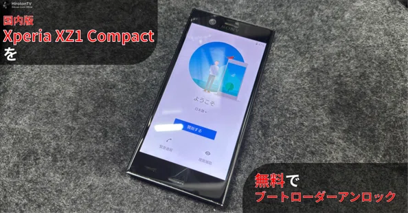 カスタムROM｜HirotonTV｜note