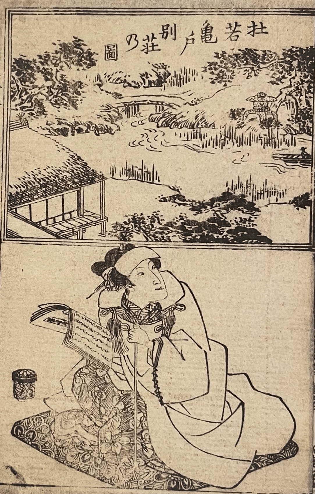 歌川国貞の浮世絵で見る五代目岩井半四郎の別荘｜お瀧 / 歌舞伎の町