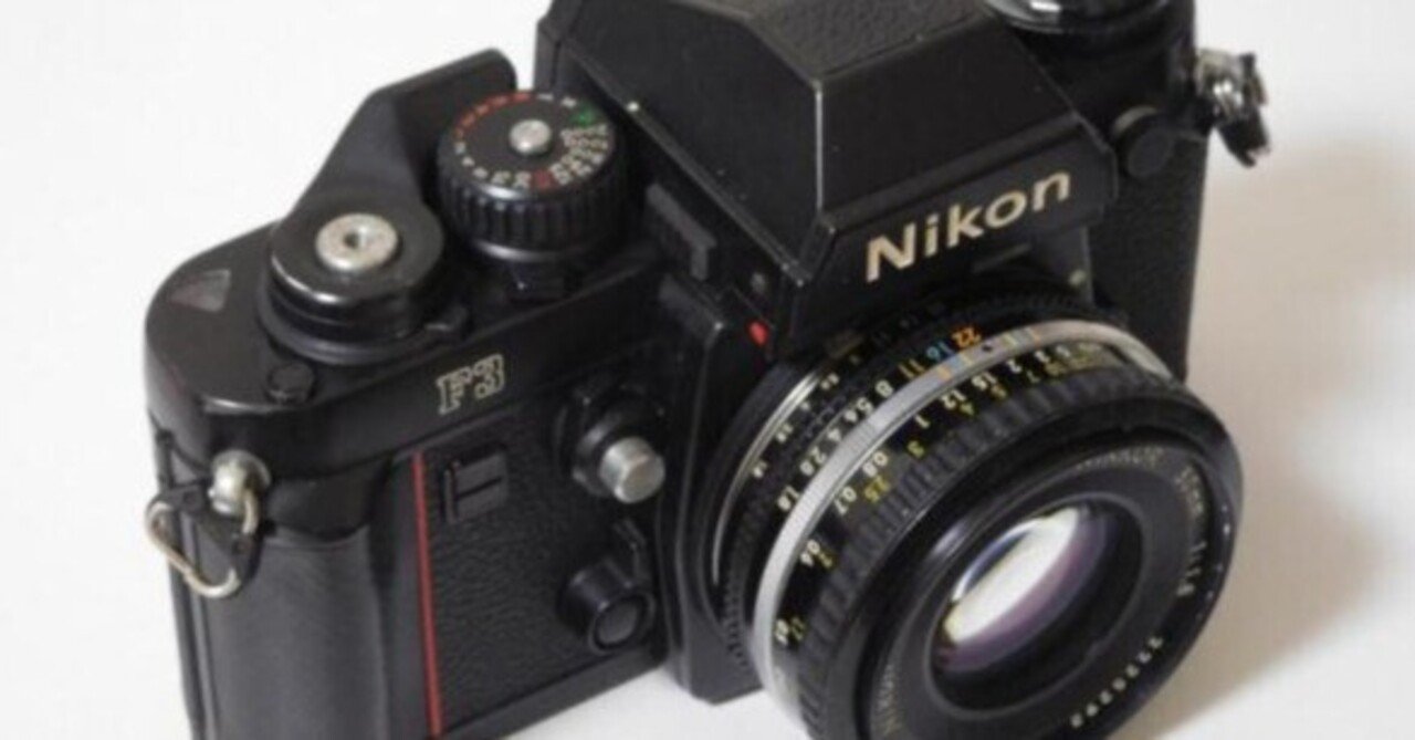 【希少】NIKON 一眼レフカメラ f2 f3 ヴィンテージ レトロ 入手困難 Nikon F3 訳あり機を入手｜ぶんはち