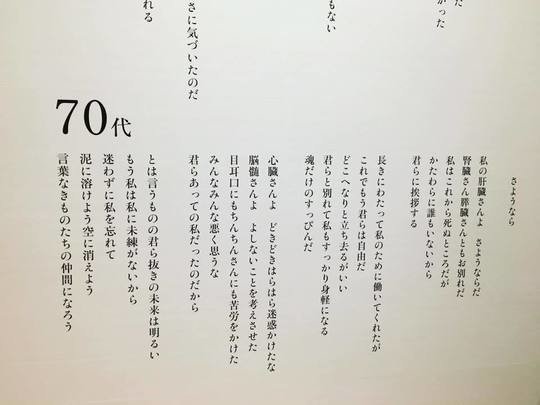 解剖実習と 谷川俊太郎展と エジプト パーソナルセラピスト 小松ゆり子 ソマティック ダイアリー Note