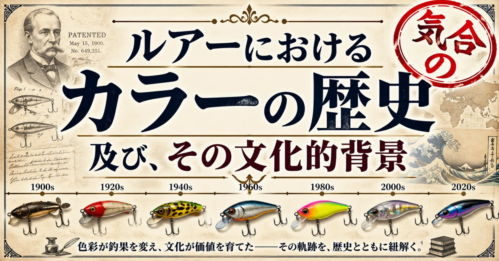 カラーの歴史及び、その文化的背景｜savoyhog