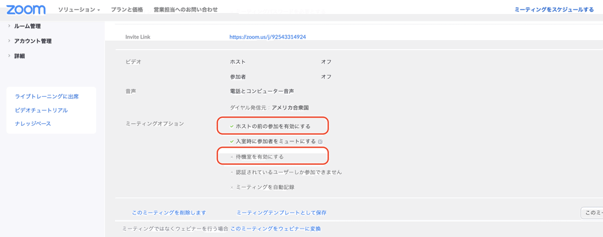 スクリーンショット 2020-05-31 17.18.09