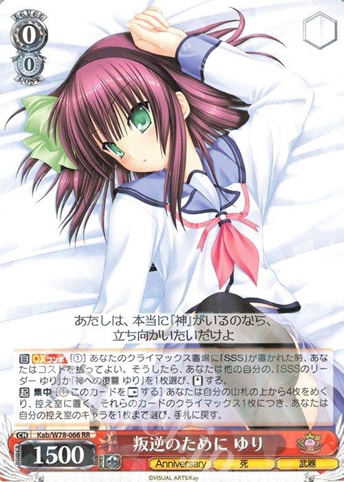 Angel Beats!に追加があると聞いて~扉電源ゆりっぺ~|アゲハ Angel Beats!に追加があると聞いて~扉電源ゆりっぺ~|アゲハ