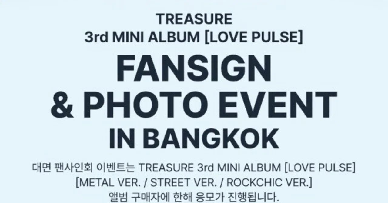 🇹🇭 TREASURE 260515 ツーショ 【HYUNSUK ヒョンソク】 当選ボーダー